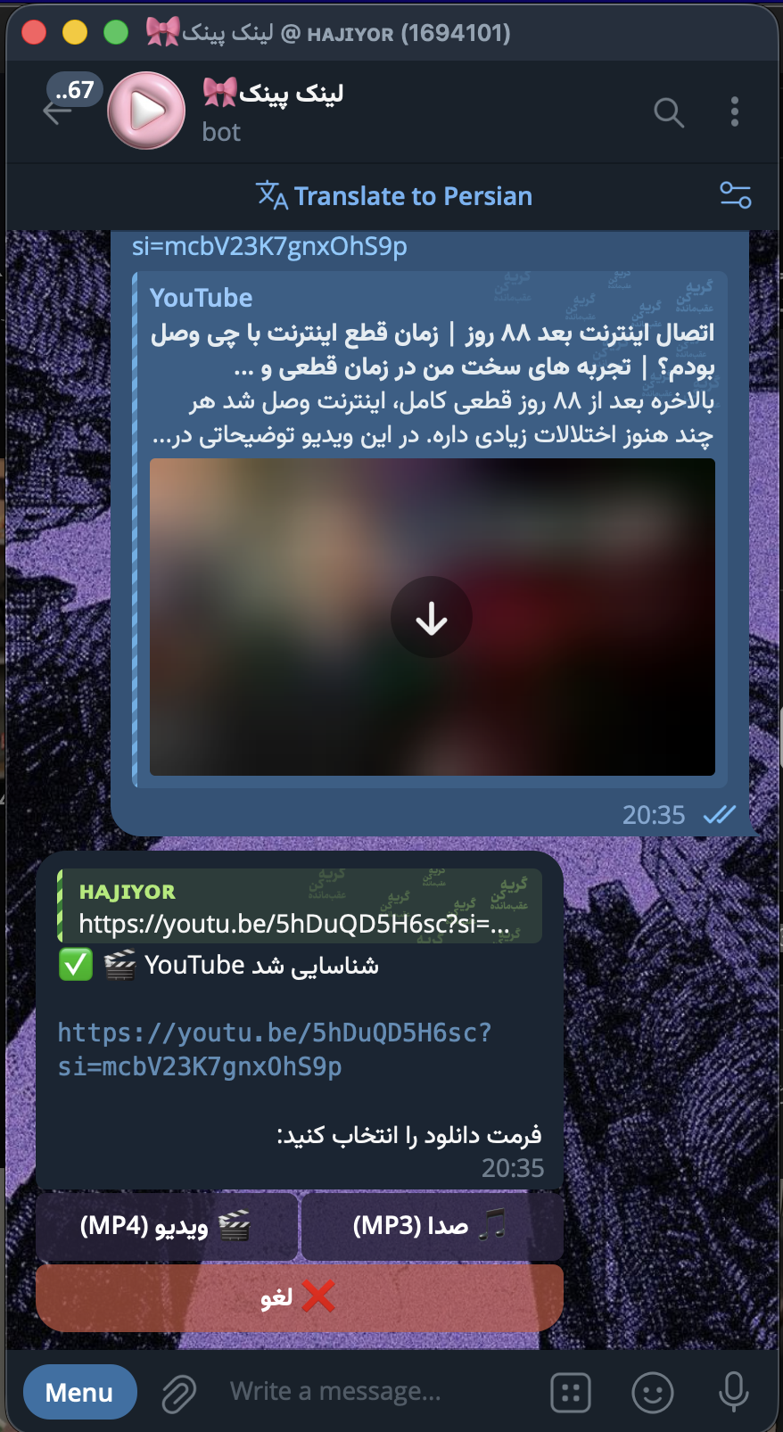 انتخاب فرمت دانلود از یوتیوب